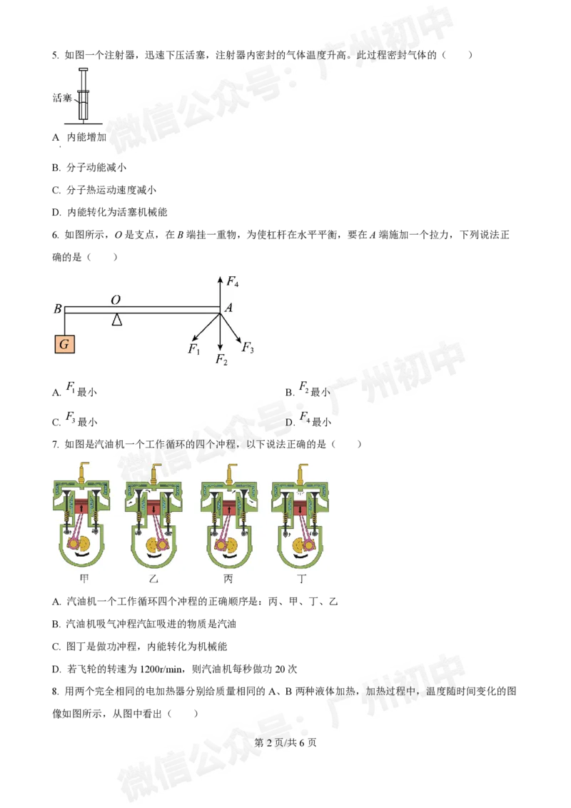 第八十九中学2024-2025学年九年级10月检测物理试题_广州九上月考+期中+期末+一模二模+中考真题_九上月考_初三上十月考