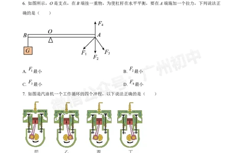 第八十九中学2024-2025学年九年级10月检测物理试题_广州九上月考+期中+期末+一模二模+中考真题_九上月考_初三上十月考