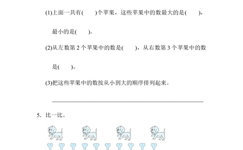 人教版数学1年级（上）第六单元测试卷4（含答案）_一年级上下册资料_小学一年级学习资料-25年更新版_1-03、小学一年级数学上册_人教版_03、单元试卷_人教版数学一年级（上）单元检测卷