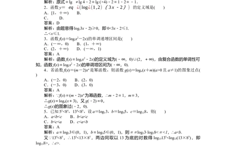 专练11_2025高中教辅（后续还会更新新习题试卷）_2025高中全科《微专题&middot;小练习》_2025高中全科《微专题小练习》_2025版&middot;微专题小练习&middot;数学