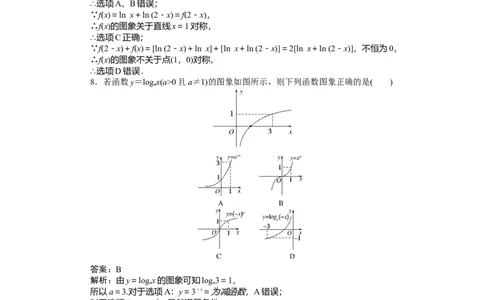 专练11_2025高中教辅（后续还会更新新习题试卷）_2025高中全科《微专题&middot;小练习》_2025高中全科《微专题小练习》_2025版&middot;微专题小练习&middot;数学