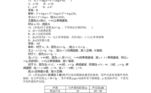 专练11_2025高中教辅（后续还会更新新习题试卷）_2025高中全科《微专题&middot;小练习》_2025高中全科《微专题小练习》_2025版&middot;微专题小练习&middot;数学