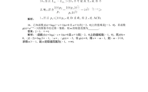 专练11_2025高中教辅（后续还会更新新习题试卷）_2025高中全科《微专题&middot;小练习》_2025高中全科《微专题小练习》_2025版&middot;微专题小练习&middot;数学