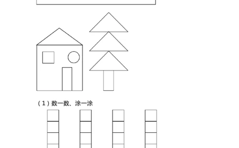 人教版一年级下册数学期末卷及答案_一年级上下册资料_小学一年级学习资料-25年更新版_1-04、小学一年级数学下册_1-4-2、练习题、作业、试题、试卷_人教版_期末测试卷