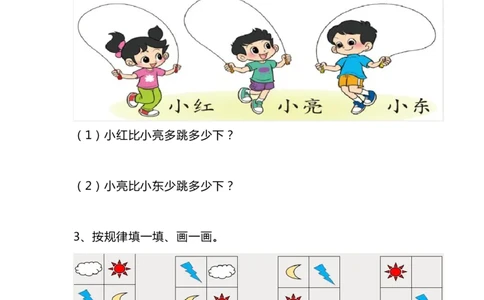 人教版一年级下册数学期末卷及答案_一年级上下册资料_小学一年级学习资料-25年更新版_1-04、小学一年级数学下册_1-4-2、练习题、作业、试题、试卷_人教版_期末测试卷