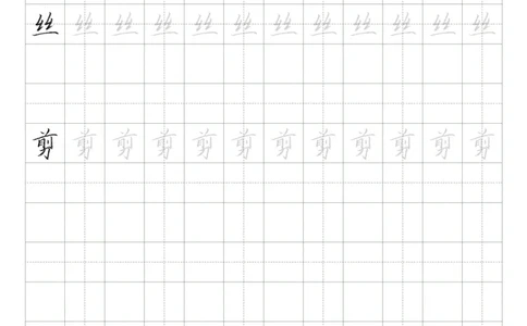 同步小学语文教材书法二年级下册58页_二年级上下册资料_二年级语数英上下册学习资料_3-7-2、小学二年级语文下册_统编、部编、人教（语文全国统一只有一个版）_8、字贴书写