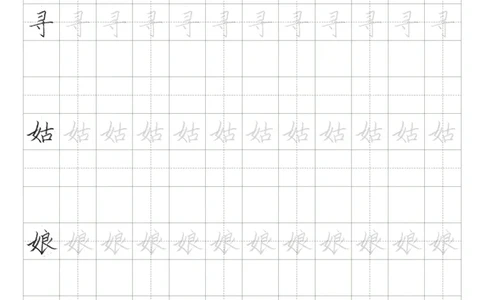 同步小学语文教材书法二年级下册58页_二年级上下册资料_二年级语数英上下册学习资料_3-7-2、小学二年级语文下册_统编、部编、人教（语文全国统一只有一个版）_8、字贴书写