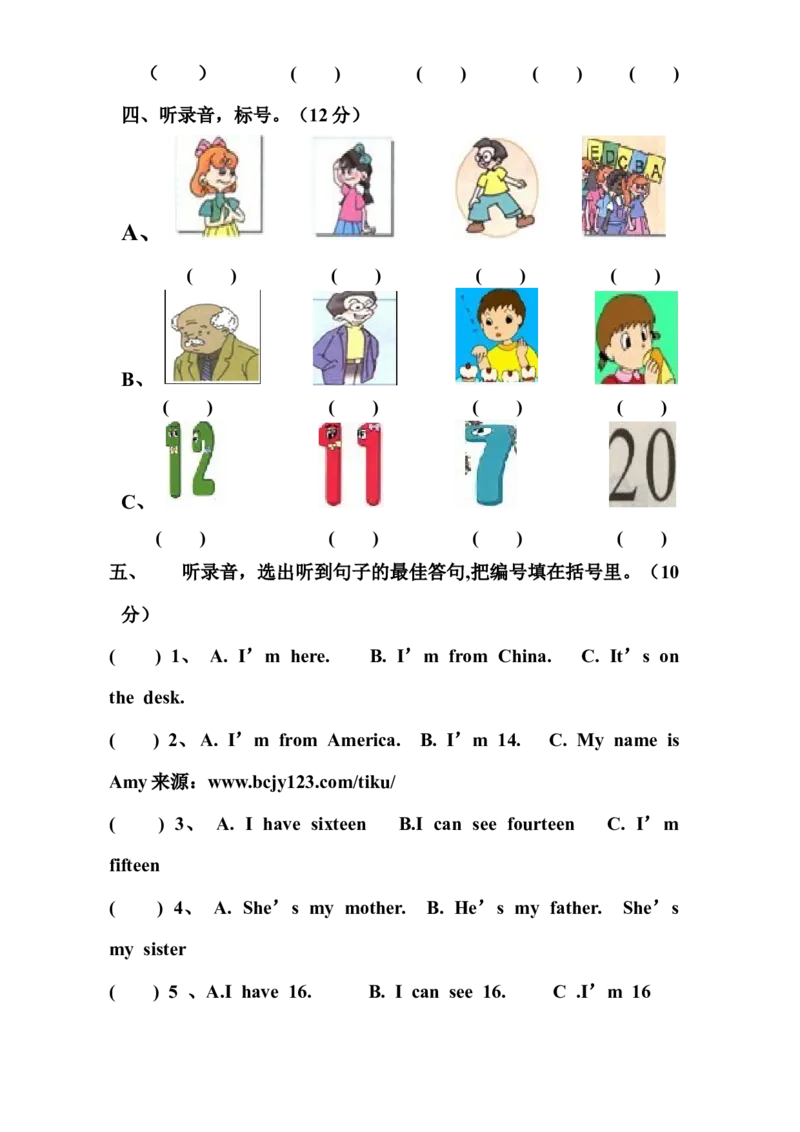 人教PEP版小学英语三年级下册期中测试卷1带答案_三年级上下册资料_三年级上语数英上下册学习资料_3-8-6、小学三年级英语下册_人教PEP版_4、期中测试卷