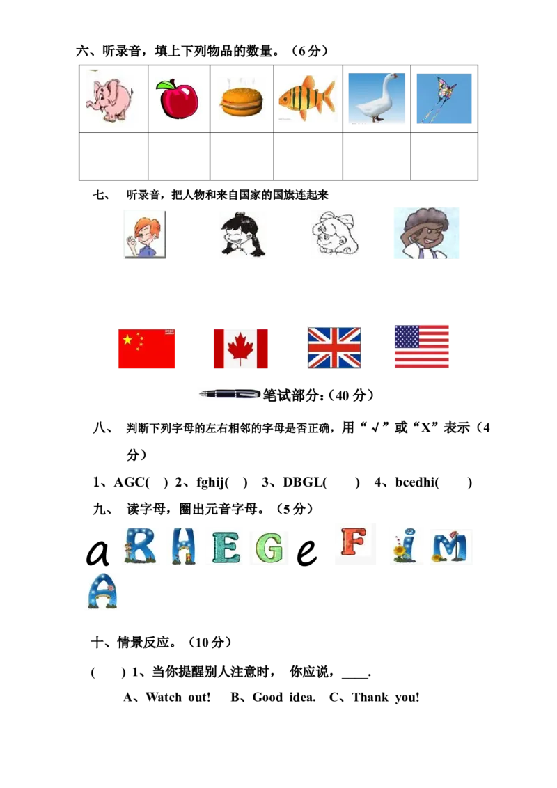 人教PEP版小学英语三年级下册期中测试卷1带答案_三年级上下册资料_三年级上语数英上下册学习资料_3-8-6、小学三年级英语下册_人教PEP版_4、期中测试卷