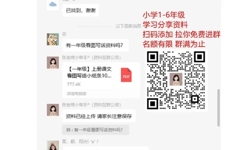 人教PEP版小学英语三年级下册期中测试卷1带答案_三年级上下册资料_三年级上语数英上下册学习资料_3-8-6、小学三年级英语下册_人教PEP版_4、期中测试卷