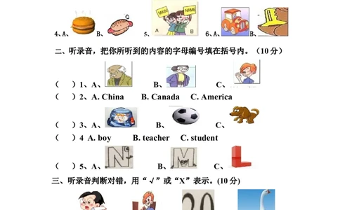 人教PEP版小学英语三年级下册期中测试卷1带答案_三年级上下册资料_三年级上语数英上下册学习资料_3-8-6、小学三年级英语下册_人教PEP版_4、期中测试卷