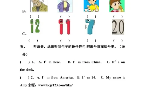 人教PEP版小学英语三年级下册期中测试卷1带答案_三年级上下册资料_三年级上语数英上下册学习资料_3-8-6、小学三年级英语下册_人教PEP版_4、期中测试卷