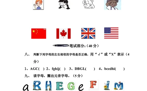 人教PEP版小学英语三年级下册期中测试卷1带答案_三年级上下册资料_三年级上语数英上下册学习资料_3-8-6、小学三年级英语下册_人教PEP版_4、期中测试卷