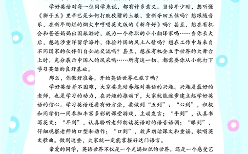 义务教育教科书&middot;英语（闽教版三起）三年级上册_三年级上下册资料_小学三年级学习资料-25年更新版_3-05、小学三年级英语上册_3-5-3、电子教材、课本