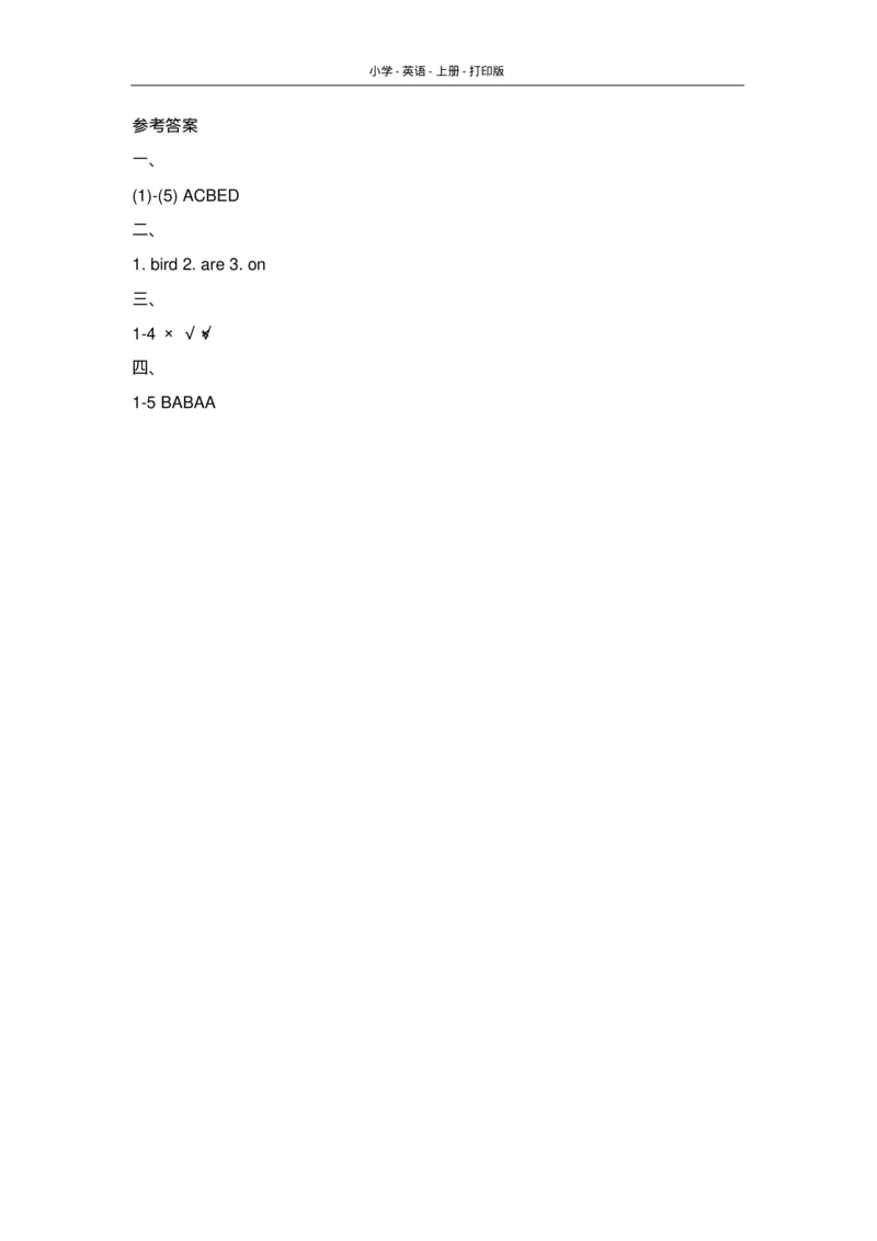 人教版(新起点)-英语-二年级上册-Unit5_单元测试卷_二年级上下册资料_二年级语数英上下册学习资料_3-7-5、小学二年级英语上册_人教版一起点_3、单元测试卷