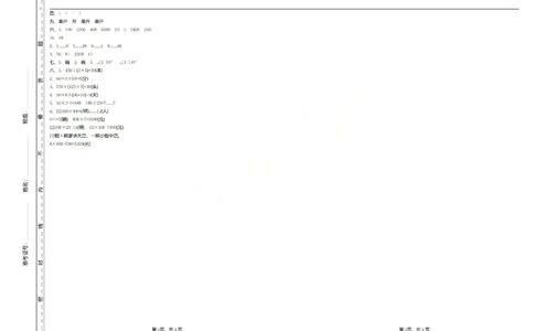 四上数学25秋期中模拟测试卷冀教版_25秋语数英期中测试卷专题_数学1-6年级上期中卷人教，苏教，北师，西师，青岛，冀教_冀教版1-6年级期中卷(1)