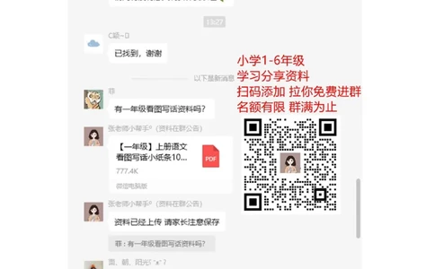 新人教版一年级数学上册第1-4单元试卷2_一年级上下册资料_一年级上语数英上下册学习资料_3-6-3、小学一年级数学上册_人教版_3、单元测试卷