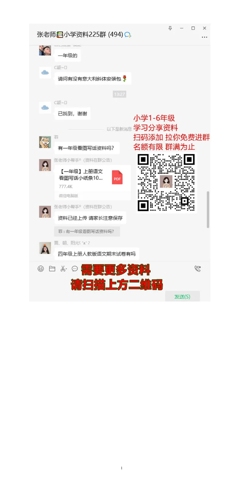 人教版一年级下学期数学第4单元试卷《100以内数的认识》试题3_一年级上下册资料_一年级上语数英上下册学习资料_3-6-4、小学一年级数学下册_人教版_3、单元测试卷