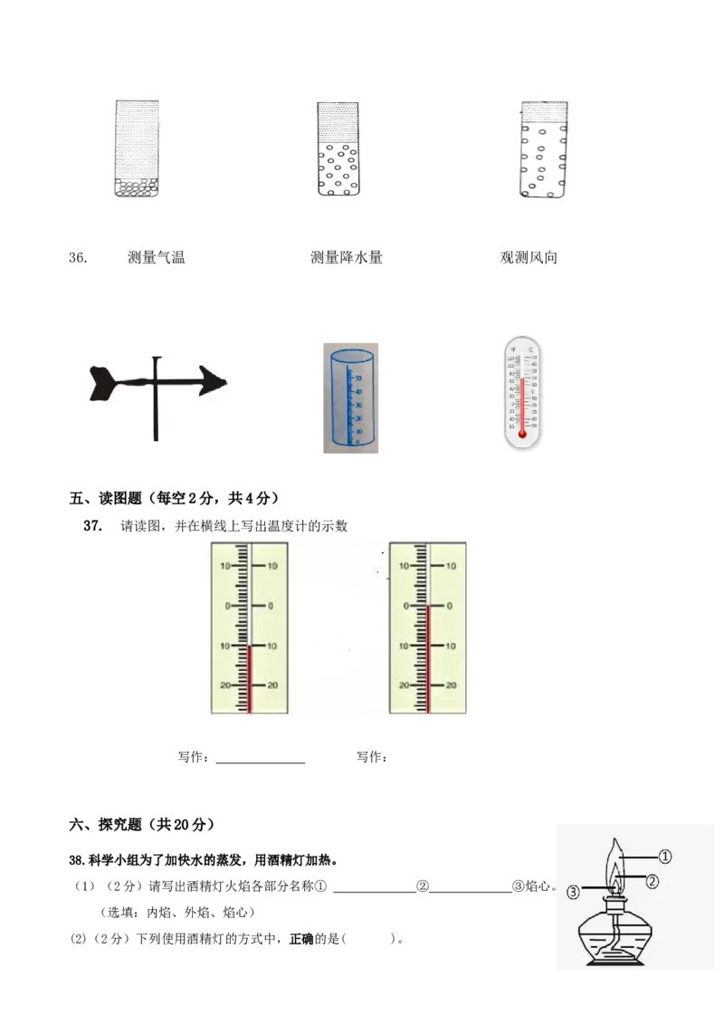 教科版三年级《科学》上册检测测卷_三年级上下册资料_小学三年级学习资料-25年更新版_3-09、小学三年级科学上册_教科版_期末测试卷