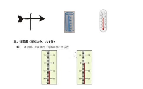 教科版三年级《科学》上册检测测卷_三年级上下册资料_小学三年级学习资料-25年更新版_3-09、小学三年级科学上册_教科版_期末测试卷