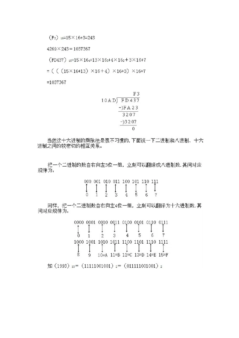 小学三年级下册数学奥数知识点讲解第14课《从数的二进制谈起》试题附答案_三年级上下册资料_小学三年级学习资料-25年更新版_3-2-3、小学奥数三年级_小学三年级下册数学奥数知识点讲解