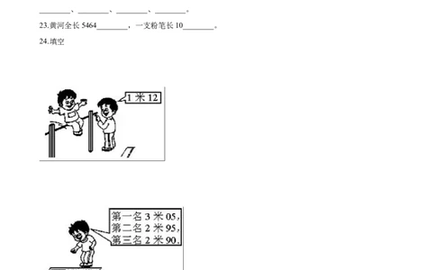 北师大版小学二年级下册月考数学试卷4（4月）（解析版）_二年级上下册资料_小学二年级学习资料-25年更新版_2-04、小学二年级数学下册_2-4-2、练习题、作业、试题、试卷_北师大版