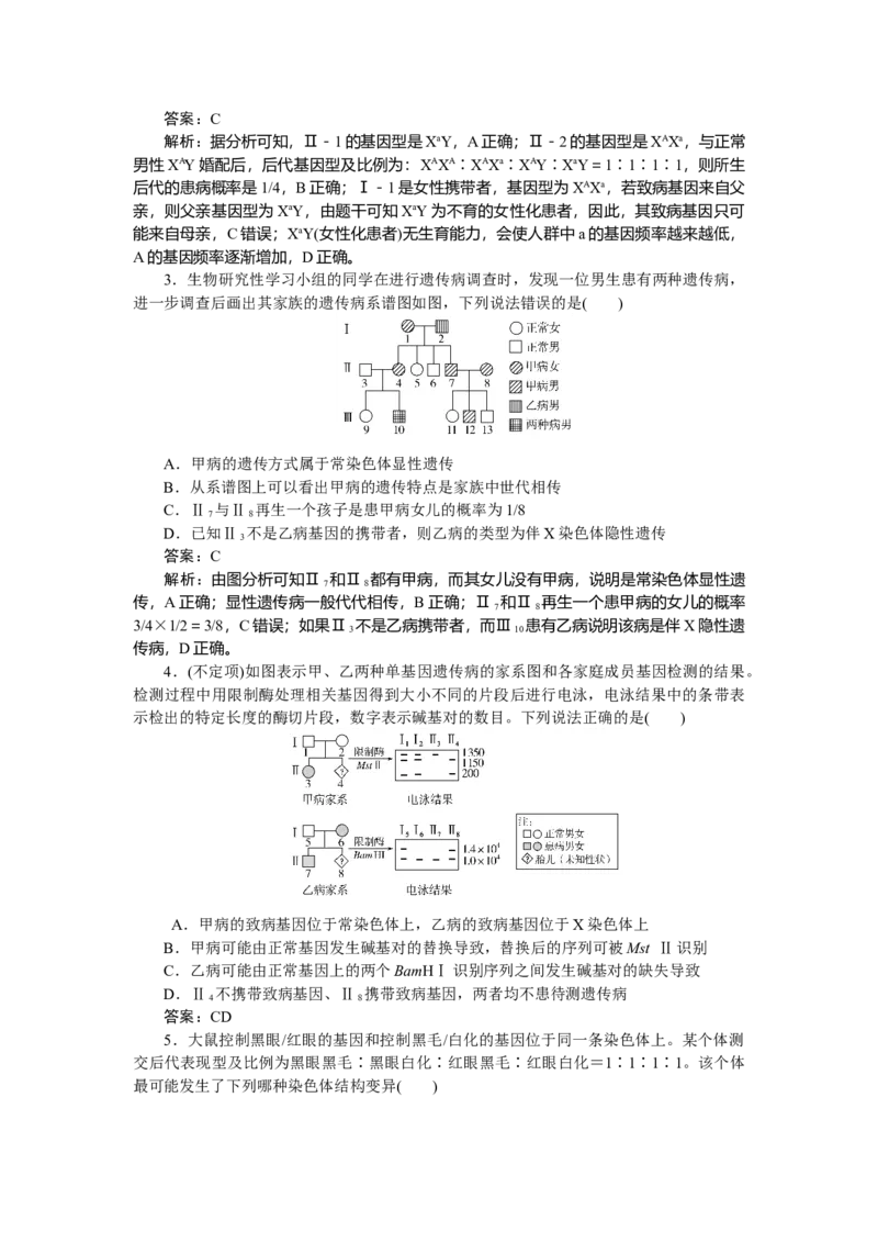 专练57_2025高中教辅（后续还会更新新习题试卷）_2025高中全科《微专题&middot;小练习》_2025高中全科《微专题小练习》_2025版&middot;微专题小练习&middot;生物学&middot;不定项