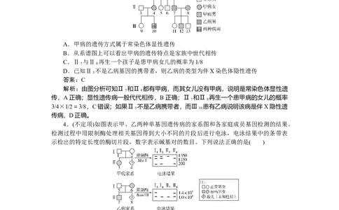 专练57_2025高中教辅（后续还会更新新习题试卷）_2025高中全科《微专题&middot;小练习》_2025高中全科《微专题小练习》_2025版&middot;微专题小练习&middot;生物学&middot;不定项