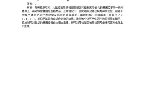 专练57_2025高中教辅（后续还会更新新习题试卷）_2025高中全科《微专题&middot;小练习》_2025高中全科《微专题小练习》_2025版&middot;微专题小练习&middot;生物学&middot;不定项