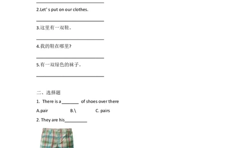 外研社版小学英语（一年级起点）一年级下册Module8同步练习_一年级上下册资料_一年级上语数英上下册学习资料_3-6-6、小学一年级英语下册_外研版一起点_2、同步练习