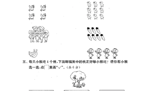最新苏教版一年级数学上册期中期末复习试卷(全套)_一年级上下册资料_小学一年级学习资料-25年更新版_1-03、小学一年级数学上册_苏教版_06、期末试卷