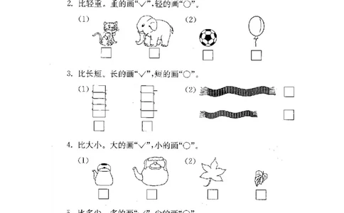 最新苏教版一年级数学上册期中期末复习试卷(全套)_一年级上下册资料_小学一年级学习资料-25年更新版_1-03、小学一年级数学上册_苏教版_06、期末试卷