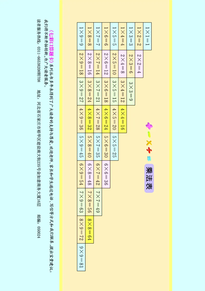 口算课课练苏教版2年级上册_二年级上下册资料_小学二年级学习资料-25年更新版_2-03、小学二年级数学上册_2-3-2、练习题、作业、试题、试卷_苏教版_专项练习