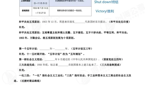 四海常识判断背诵手册&mdash;&mdash;第八节_2026考公资料_花生十三合集_旗舰班-国考（2026版）花生十三旗舰班（花生行测+飞扬申论）⭐⭐⭐_常识判断_背诵手册