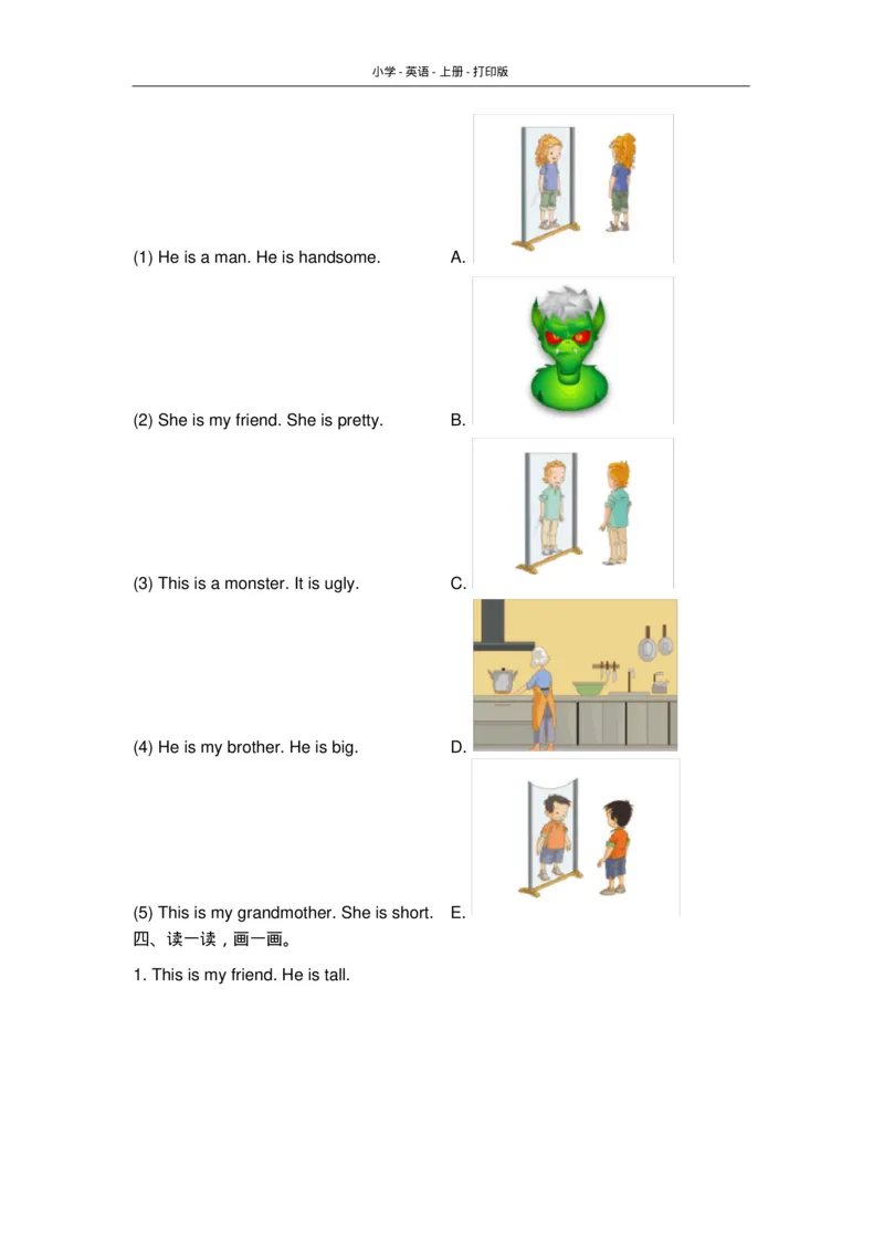 人教版(新起点)-英语-二年级上册-期中测试卷_二年级上下册资料_二年级语数英上下册学习资料_3-7-5、小学二年级英语上册_人教版一起点_4、期中测试卷