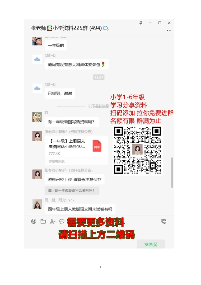 新人教版一上数学期中考测试题3_一年级上下册资料_一年级上语数英上下册学习资料_3-6-3、小学一年级数学上册_人教版_4、期中试题