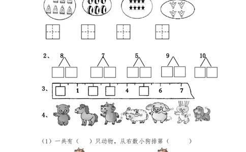 新人教版一上数学期中考测试题3_一年级上下册资料_一年级上语数英上下册学习资料_3-6-3、小学一年级数学上册_人教版_4、期中试题