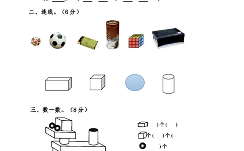 新人教版一上数学期中考测试题3_一年级上下册资料_一年级上语数英上下册学习资料_3-6-3、小学一年级数学上册_人教版_4、期中试题