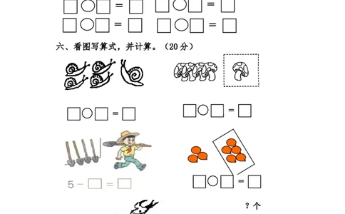 新人教版一上数学期中考测试题3_一年级上下册资料_一年级上语数英上下册学习资料_3-6-3、小学一年级数学上册_人教版_4、期中试题