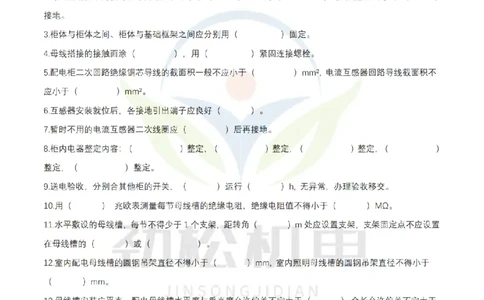2月14日作业建筑电气空白_2026年一级建造师_2026年一建机电_2025年一建机电SVIP_02-基础精讲✿高端面授✿深度强化_30-机电《全系VIP班》劲松SMR_作业_空白
