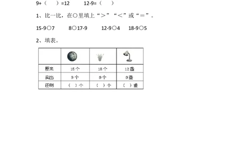 北师大版一年级数学下册一课一练_一年级上下册资料_小学一年级学习资料-25年更新版_1-04、小学一年级数学下册_1-4-2、练习题、作业、试题、试卷_北师大版_课时练