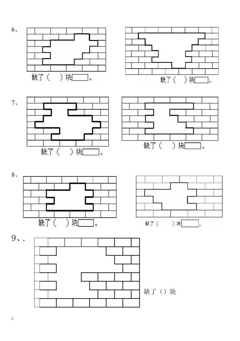 一年级数学下册补砖练习题_一年级上下册资料_小学一年级学习资料-25年更新版_1-04、小学一年级数学下册_1-4-2、练习题、作业、试题、试卷_通用