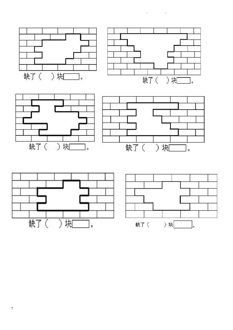 一年级数学下册补砖练习题_一年级上下册资料_小学一年级学习资料-25年更新版_1-04、小学一年级数学下册_1-4-2、练习题、作业、试题、试卷_通用