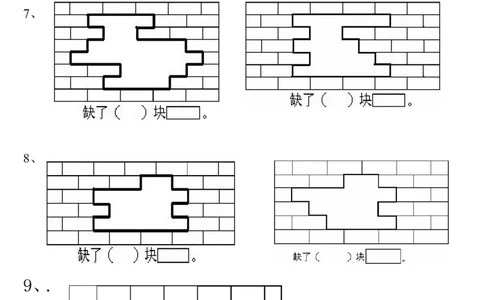 一年级数学下册补砖练习题_一年级上下册资料_小学一年级学习资料-25年更新版_1-04、小学一年级数学下册_1-4-2、练习题、作业、试题、试卷_通用