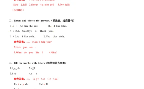 一年级下册英语辅导及-M2Unit1ToysIlikeA牛津上海版（一起）（word版，含答案）_一年级上下册资料_小学一年级学习资料-25年更新版_1-06、小学一年级英语下册_牛津上海版