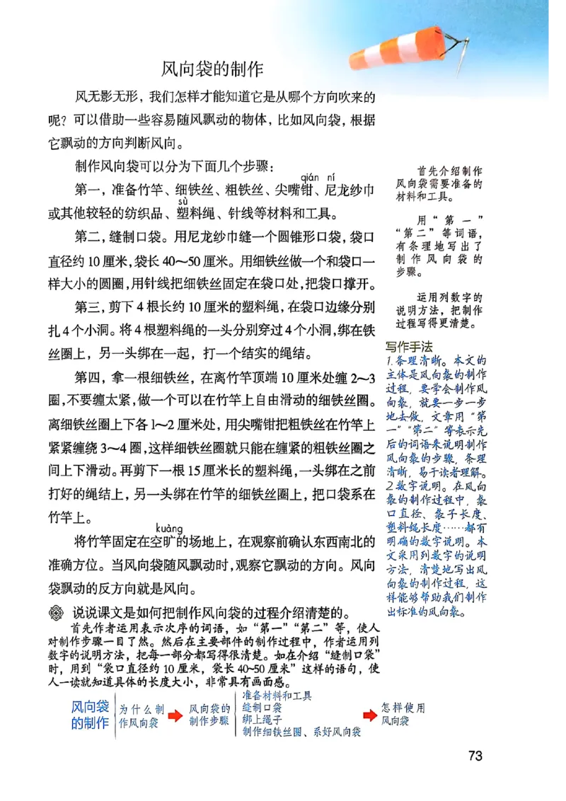 五上语文《课堂笔记》128页_2025秋《课堂笔记预习课》语文1-6