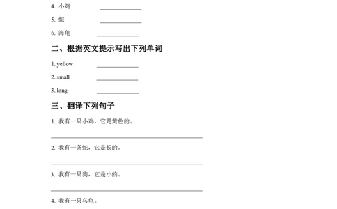 人教新起点三年级上册Unit4习题第1课时_三年级上下册资料_三年级上语数英上下册学习资料_3-8-5、小学三年级英语上册_人教版一起点_2、同步练习