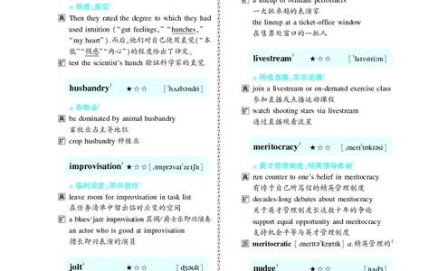 第六章超纲词（131词）_考研英语真题_考研英语（二）历年真题_单词资料_英语二黄皮书词汇电子版（题型精简版）