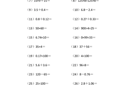 四年级口算（3）（2页52题）_小学数学口算竖式脱式计算应用题一二三四五六年级上下册电_小学数学口算题库电子版（1-6）_小学数学口算四年级_口算题适合4年级