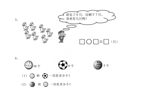 北师大版数学2019-2020学年上学期期中学业质量水平考试押题卷_一年级上下册资料_一年级上语数英上下册学习资料_3-6-3、小学一年级数学上册_北师大版_4、期中测试卷